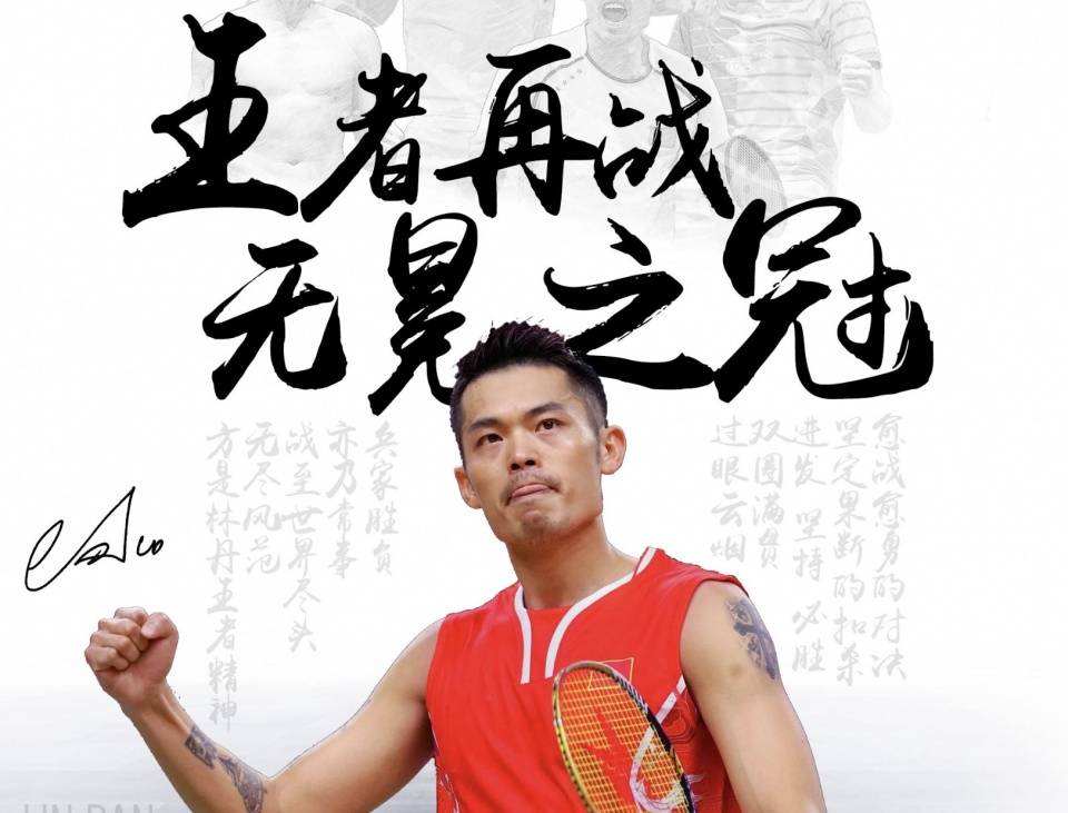 落点对中锋